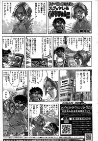 COMIC Purumelo 2007-09 Vol.09