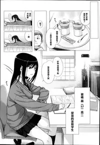 [Bubuzuke] Namaiki Lip (Comic Koh Vol. 1) [Chinese] [黑条汉化]