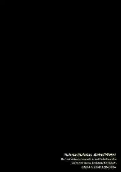 Kanchigai shi ta Chikan Shuudan【Ch.3】