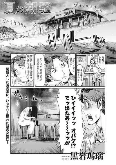 COMIC Megastore DEEP Vol. 34