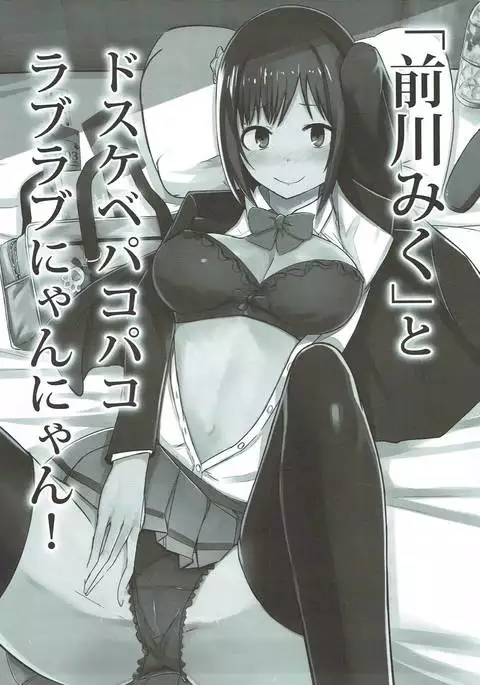 Dosukebe Survival! Soushuuhen