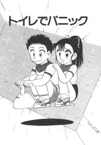 [Ogami Wolf] Genki ni Narisou