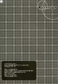 (SC42) [Happy Birthday (MARUchang)] Flatliner (Various)