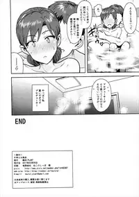 (Aoi Utahime -BLUE DIVA- THE FINAL) [PLANT (Tsurui)] Chihaya to Ofuro (THE iDOLM@STER)