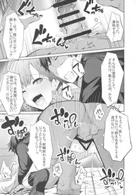 (COMIC1☆12) [grand-slum (Cure Slum)] LiPPS to! Zenkoku Tanemaki Tour (THE IDOLM@STER CINDERELLA GIRLS)