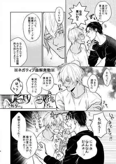 Kawaii kimi ni ××× shitai.