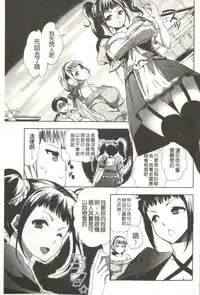 [Jakou Nezumi] Android wa H na Yume o Miru ka? [Chinese]