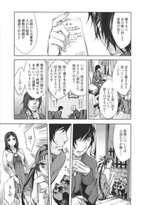 [Emua] Hakanai! Vol.1