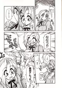 [Mercy Rabbit] Doki Doki Travel