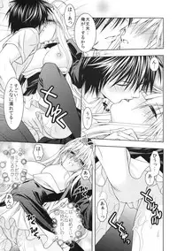 [Studio Wallaby (Shizaki Masayuki)] Kuma to Mizu ga Awasari Saikyou (Sekirei)