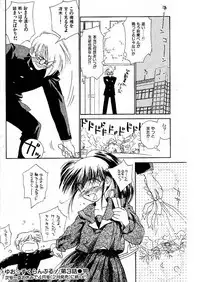 [Ditama Bow] Yuo☆Scramble