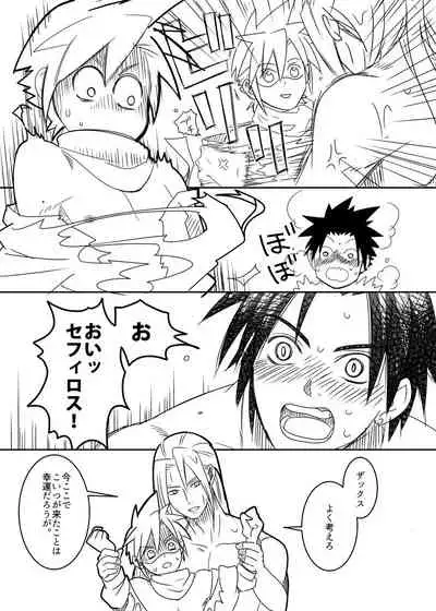 Uke Cloud Threesome manga