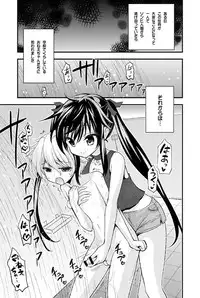 [Hasemi box (Hasemi Ryo)] Futari to Shota no Himitsu Seikatsubu (Gakkou Gurashi!) [Digital]