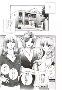 [GUN Ryuusei] Futarigurashi