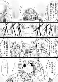 [Dende] Fushigi Sekai -Mystery World- Nonona 30 ~Sayuri-chan Ganbaru, Shikai no Daiin Maou no Arata naru Kyoufu~