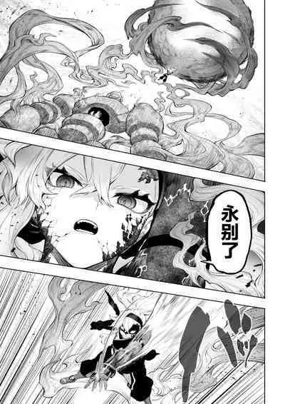 [Nekono Oyashiro (Mashu)] Ikusa Otome to Ikusa Goto! ~Onna Kakutouka Hen~ | 女武神与战事!~女格斗家篇~ [Chinese] [真不可视汉化组]