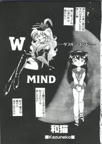 [doujinshi anthology] Moe Chara Zensho Vol. 1 (Mon Colle Knights, Angelic Layer, Pretty Sammy, Digimon, Tokyo Mew Mew, Ojamajo Doremi)