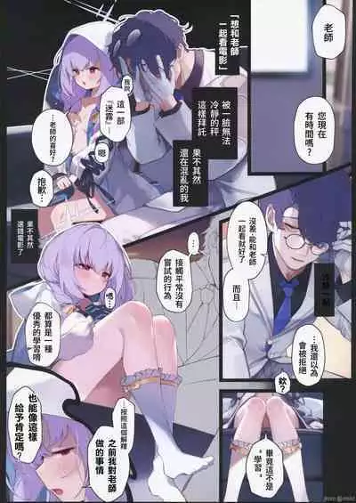 Amendou no Adabana - An abortive blossom of Almond