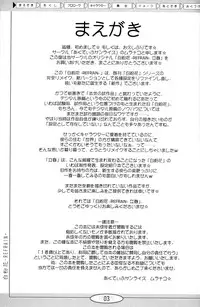 (CR36) [Active Sunrise (Muranako)] Oshiroibana -REFRAIN- Risshun