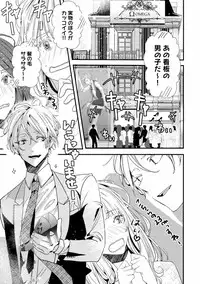 [Runa] Koi o Hakaseru Saikou no Jyouken