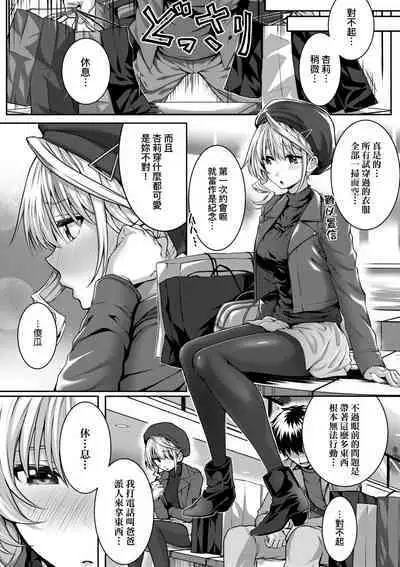 Hatsukoi Time. | 初戀時間。