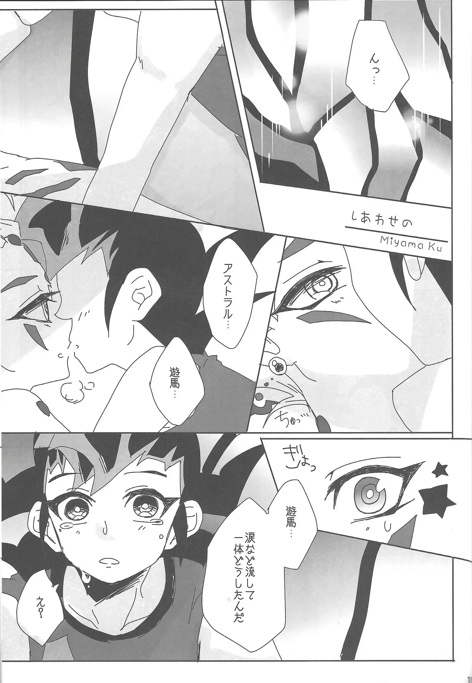 Ore to watashi no kaosuōbārei!