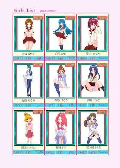 Messzylinder Vol.21 Honjitsu Shukkin ! Precure Stars 2