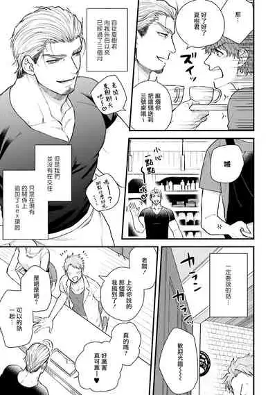 Kinou wa Otanoshimi Deshita ne | 昨天过得很愉快吧