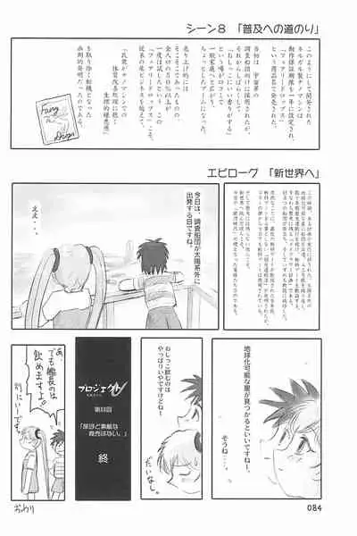 (C66) [Mutekei Fire (Yuuichi)] ND-special Volume 4 (Various)