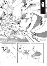 (C89) [DOLCE LATTE (Rindou Matsuri)] For M (Touhou Project) [Chinese] [沒有漢化]