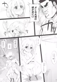 (SC2015 Summer) [Nama Cream Biyori (Nanase Meruchi)] Melcheese49 (Ore Monogatari!!)