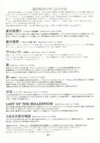 [RED RIBBON REVENGER (Makoushi)] Kyoei to Haitoku (.hack//SIGN)