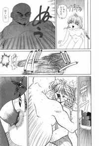 [Nishimura Haruka] Chouhatsu | Provocation