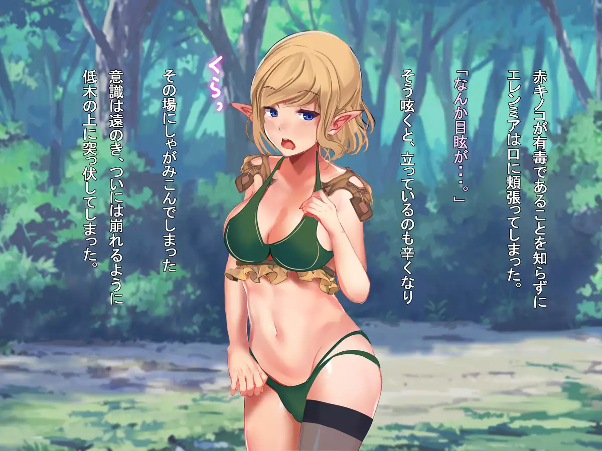 Hakoiri Erufu to Shokushu