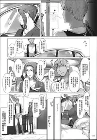 (C86) [MTSP (Jin)] Tachibana-san-chi no Dansei Jijou Matome Ban [on going] [Chinese] [天月NTR汉化組] [Colorized]