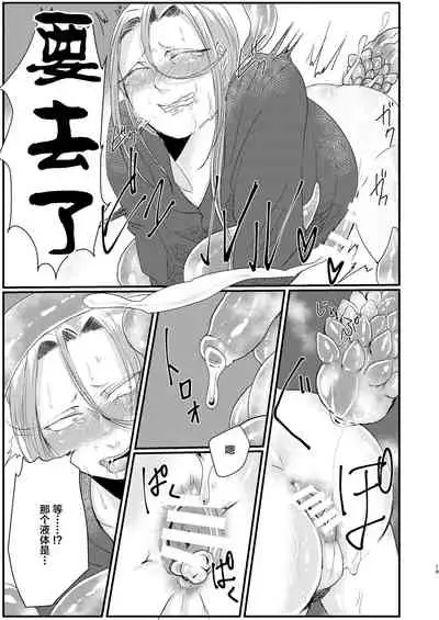 Otoko Madoushi ga Shokushu de Mechakucha ni Sareru Hon