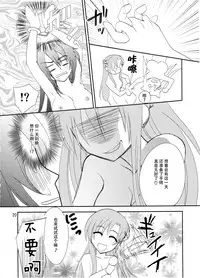 [Shiratama Nikukyu] Kirito-kun no Shiroku Betatsuku nani ka (Sword Art Online) [Chinese] [脸肿汉化组] [2014-08]