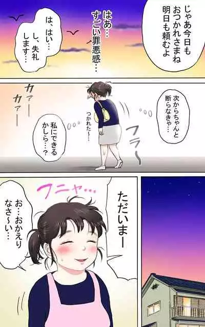 [Roji-ya] Tafu Himitsu no Arbeit Hen