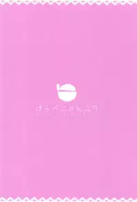 [Harapecodonburi (Shirasaka Rio)] BunnyCos Kashima to Ii Koto Shimasho (Kantai Collection -KanColle-)