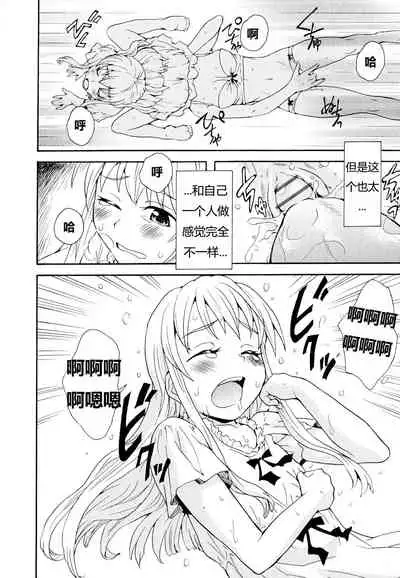 [Sudoo Kaoru] Onee-chan wa Imouto-chan o Aishiteru | 爱上了妹妹的姐姐 (Aya Yuri Vol. 11) [Chinese] [SAW汉化组]