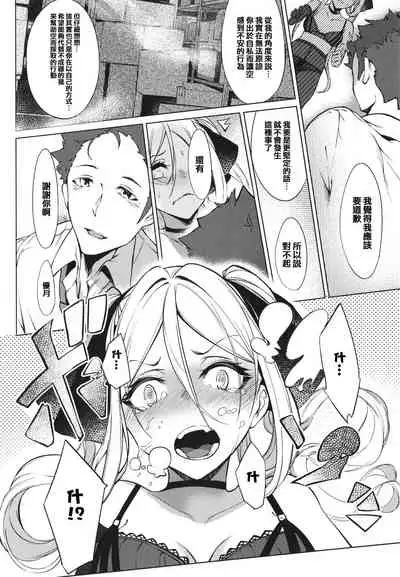 Netsuretsu!? na Hitomi