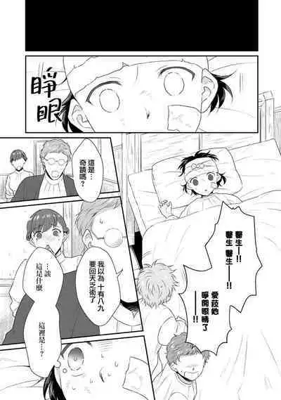 [Narada Yamato] Tensei Majo wa Ryuuzoku no Mamono-sama ni Kakowaremasu | 转生魔女被魔龙金屋藏娇了 1-7 [Chinese] [莉赛特汉化组]