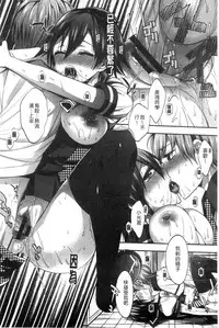 [Psycocko] Damatte Nakadashi Shinasai!! | 給我閉嘴在體內射出來吧 [Chinese]