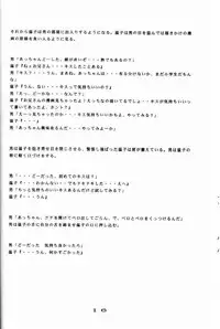 [Momonga Club (Hayashibara Hikari)] Situation 8