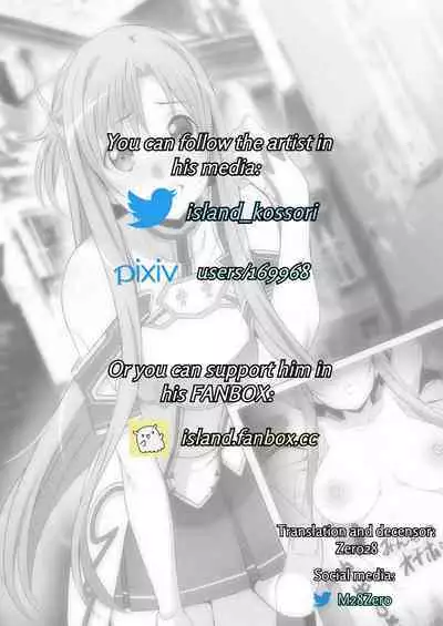 [Kossorikakuredokoro (Island)] C101 Omakebon (Sword Art Online) [Decensored] [English] [Digital] [Zero28]