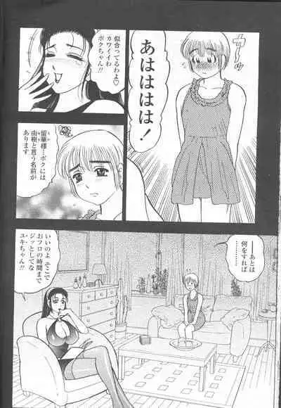 COMIC Momohime 2001-11