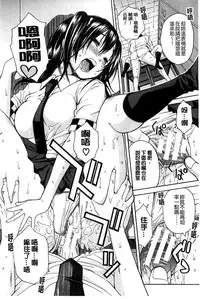 [Chiyou Yoyuchi] Midare Hajimeta Karada | 開始變得放蕩的淫肉體 [Chinese]