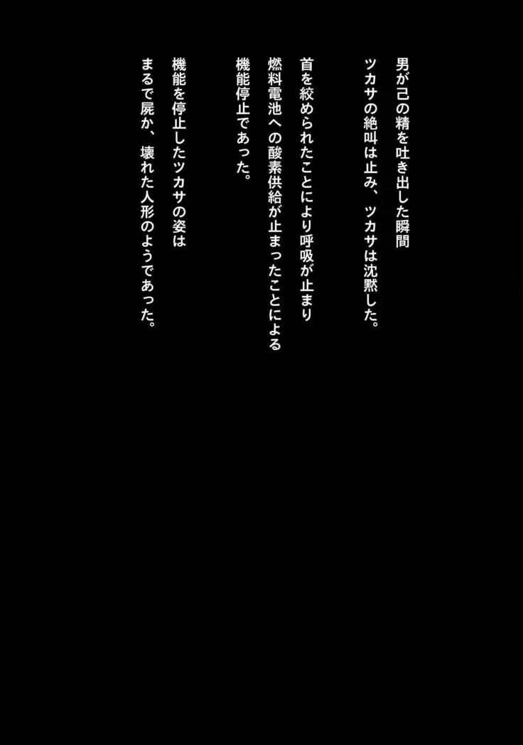 Hall of a contrived trap