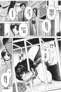 [Branshea] Maid Mama | 女傭蕩媽咪 [Chinese]