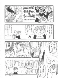 (CR31) [RIROLAND (Kuuya, Satomi Hiroyuki)] SEVEN TO SEVEN (Seven of Seven, Arcade Gamer Fubuki, Shaman King)